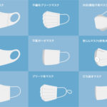 そのマスク!無意識に触ったりしていませんか?そんな時のために銀イオンをシュッシュして、マスクも手指も抗菌しておきましょう