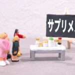 オメガ3に加えてビタミンDサプリで認知症対策!